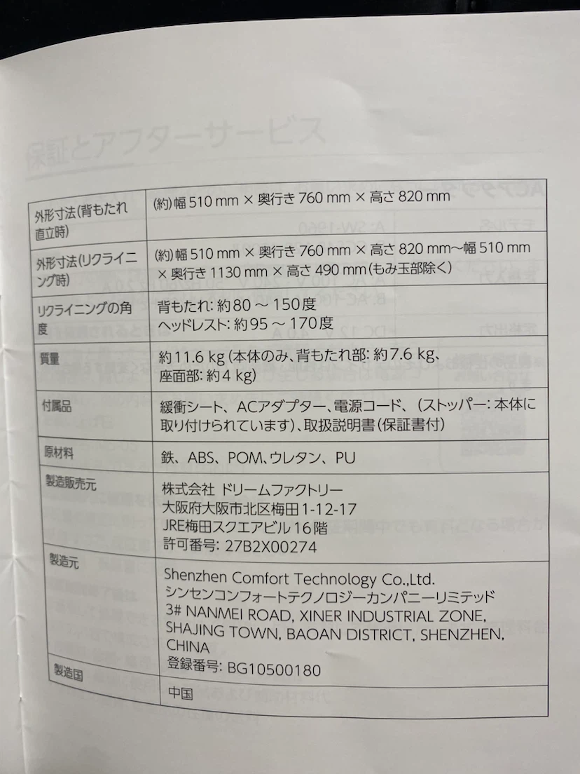 ドクターエア 3Dマッサージシート ブラックの写真10枚目