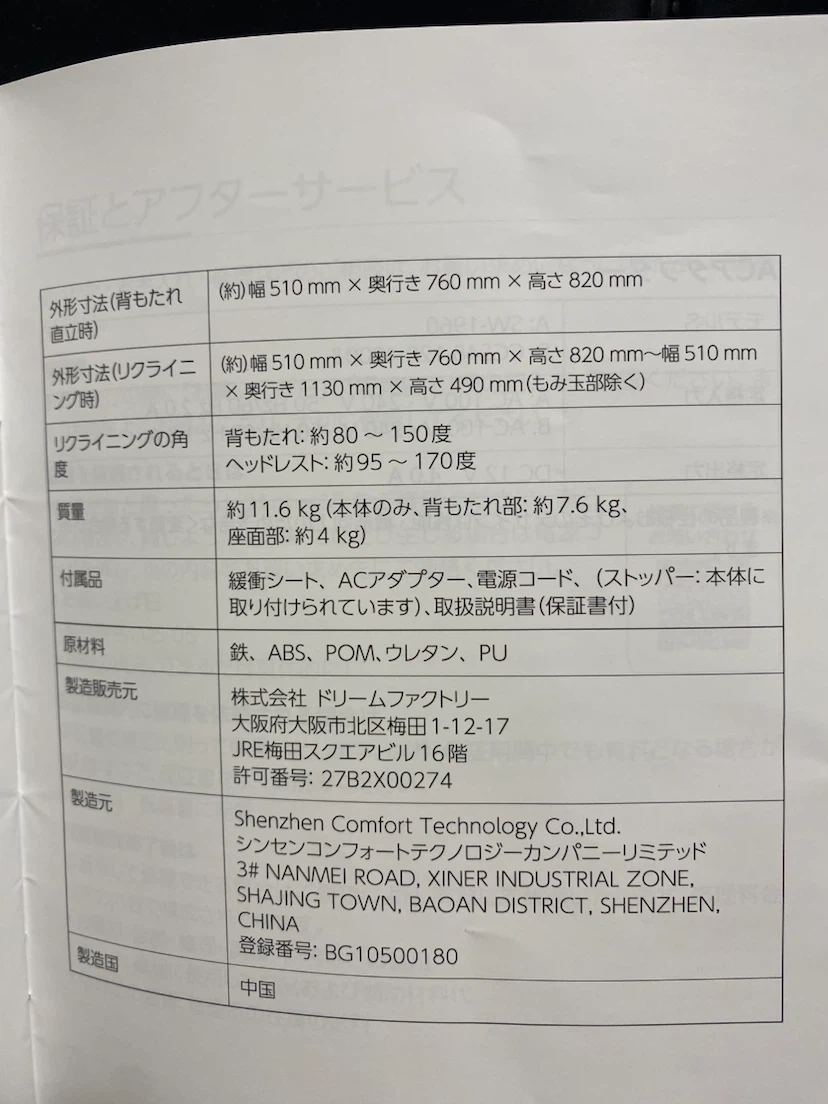 ドクターエア 3Dマッサージシート ブラックの写真10枚目