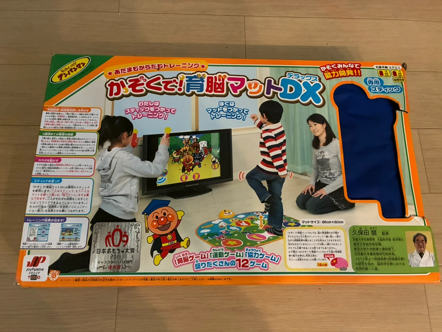 ジョイパレット かぞくで育脳マットDX アンパンマン