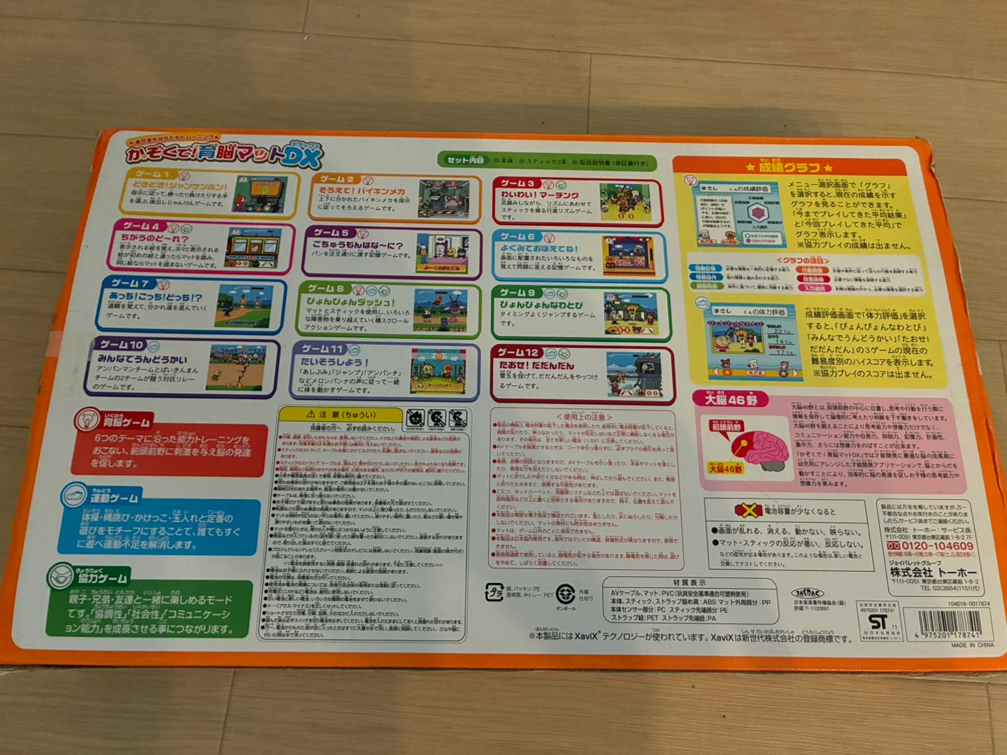 ジョイパレット かぞくで育脳マットDX アンパンマンの写真2枚目