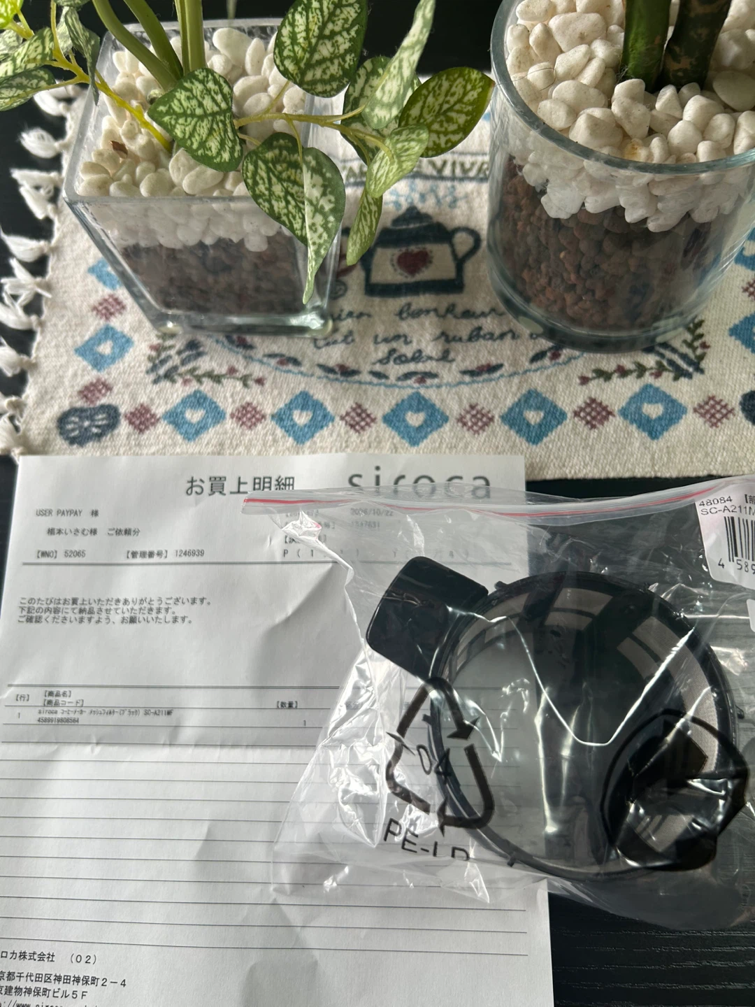 シロカ 全自動コーヒーメーカー SC-A211の写真3枚目