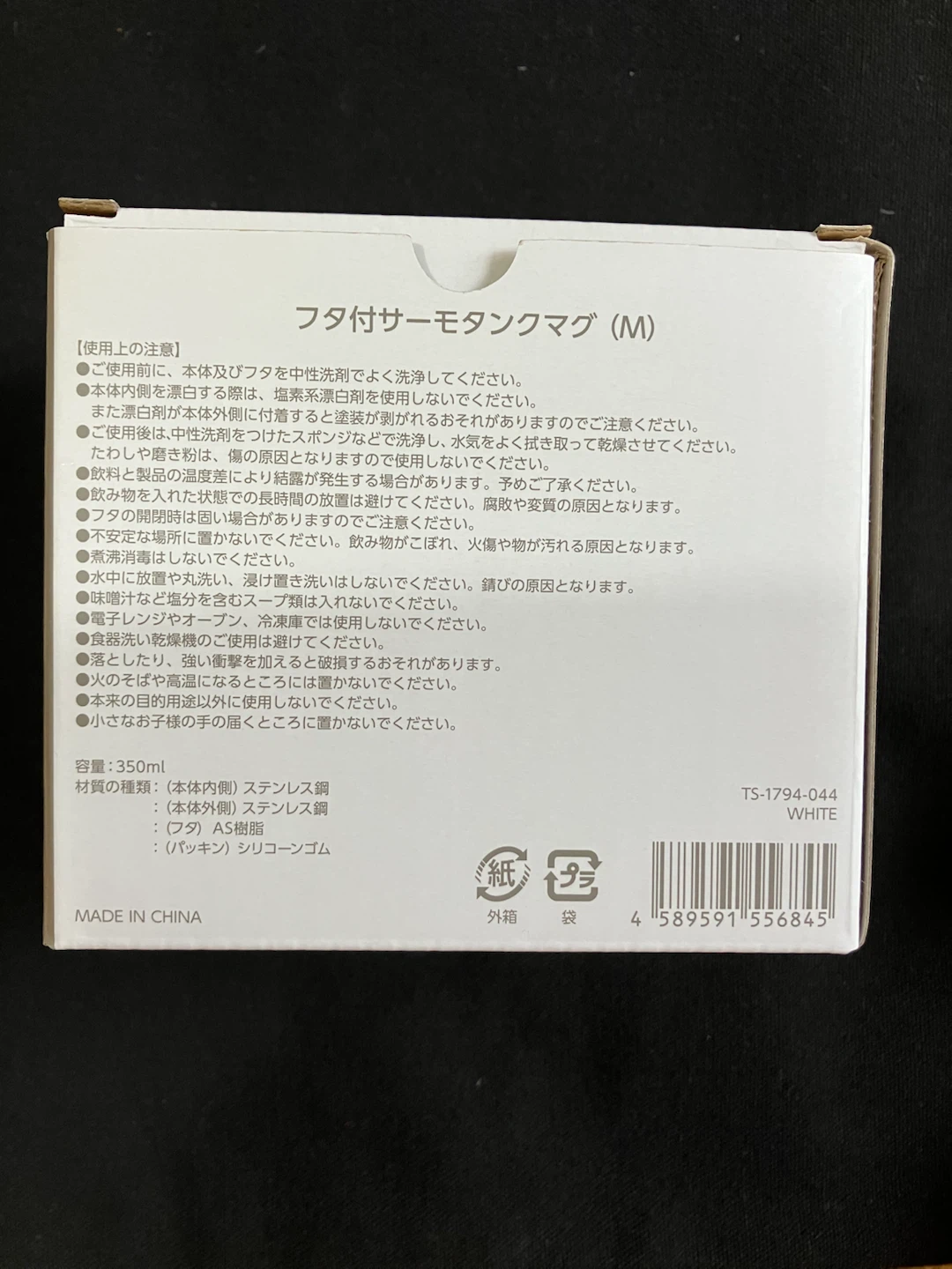 朝日GAMES フタ付サーモタンクマグの写真6枚目