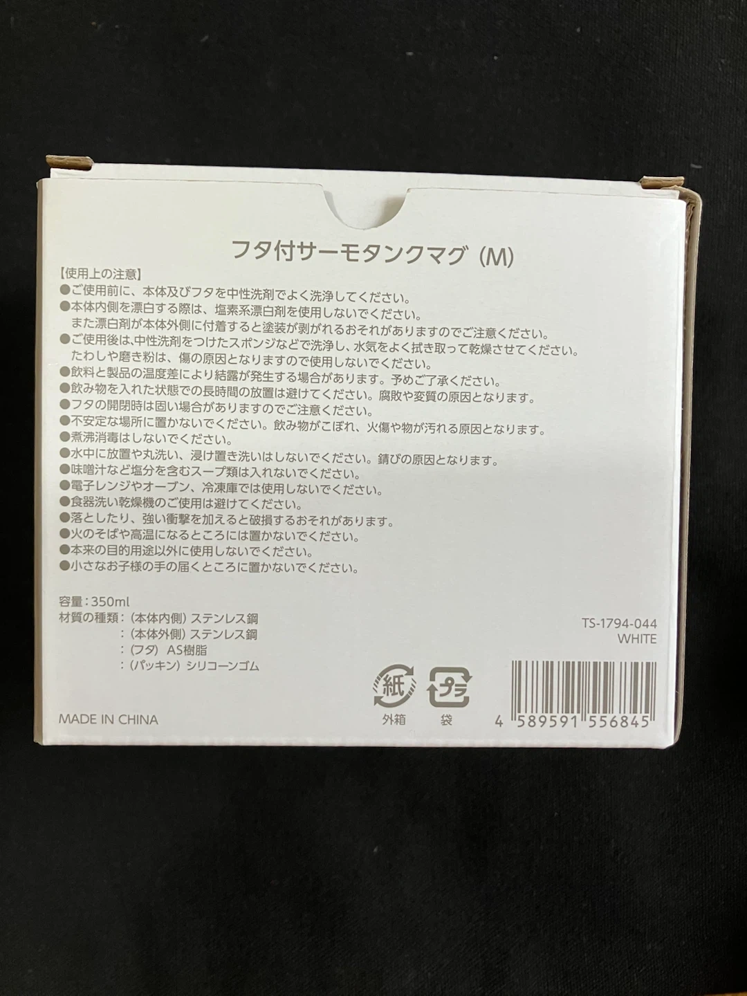 朝日GAMES フタ付サーモタンクマグの写真6枚目
