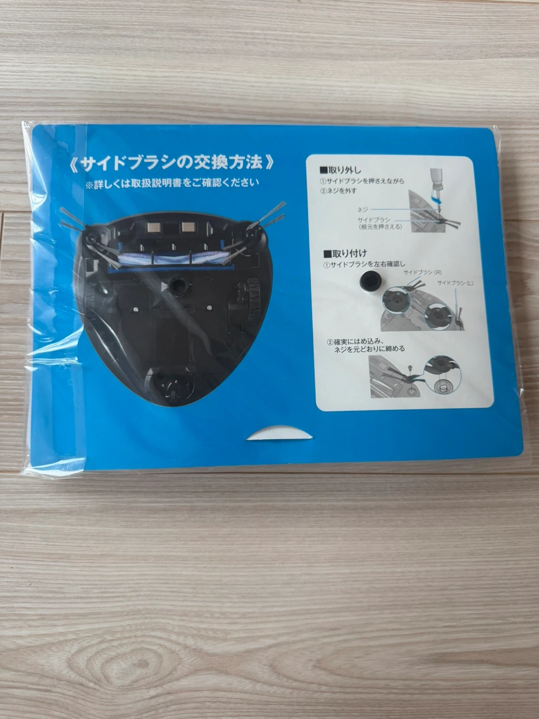 パナソニック ルーロ サイドブラシ 左右1セット 3つの写真2枚目