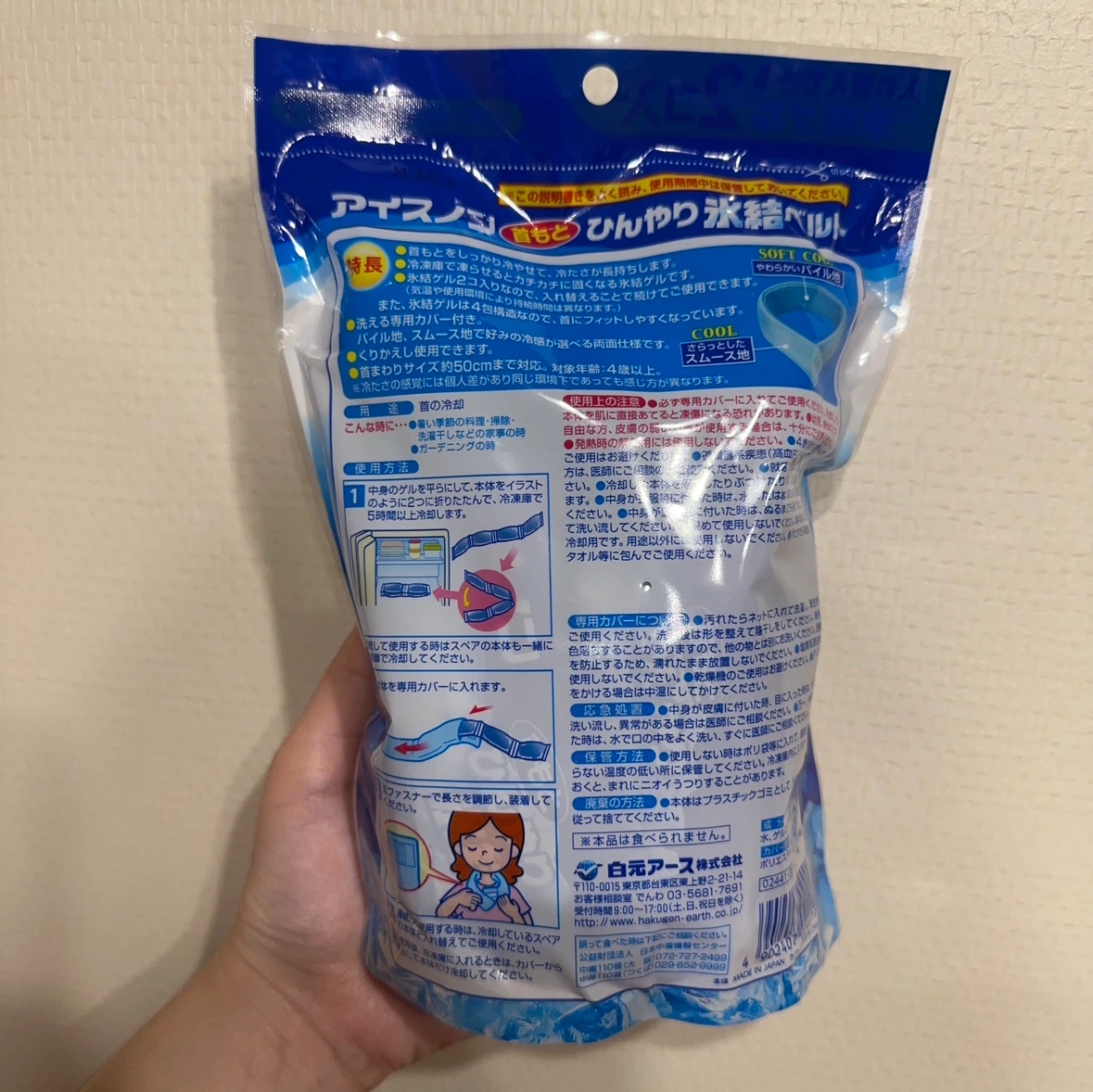 白元アース アイスノン ひんやり氷結ベルトの写真2枚目