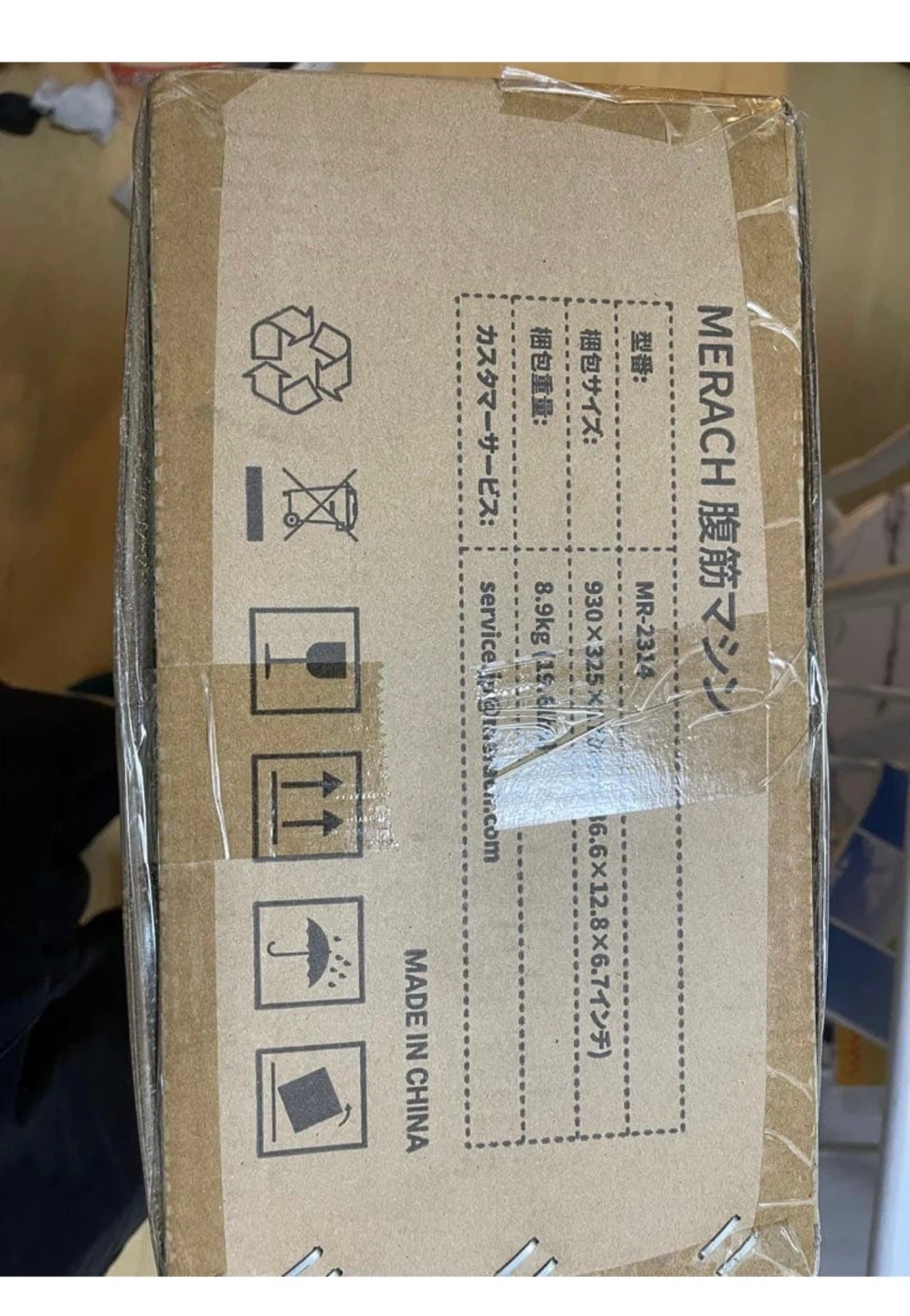 メラチ 腹筋マシン MR-2314