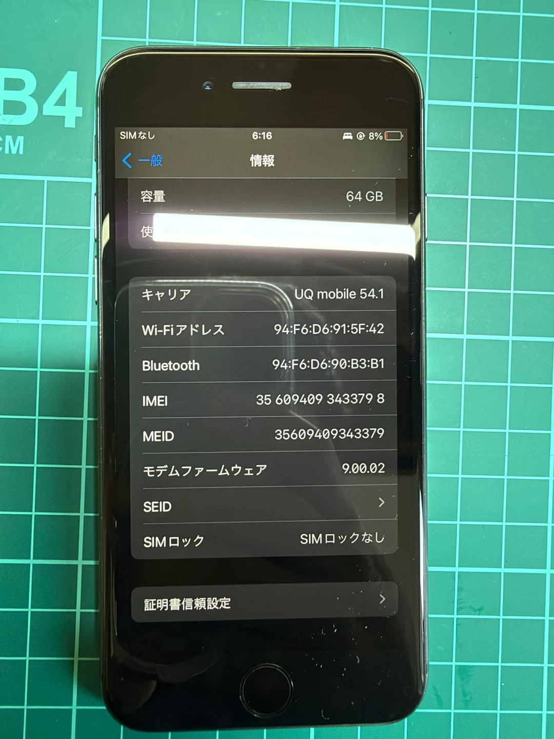 アップル iPhone 8 64GB ブラックの写真8枚目