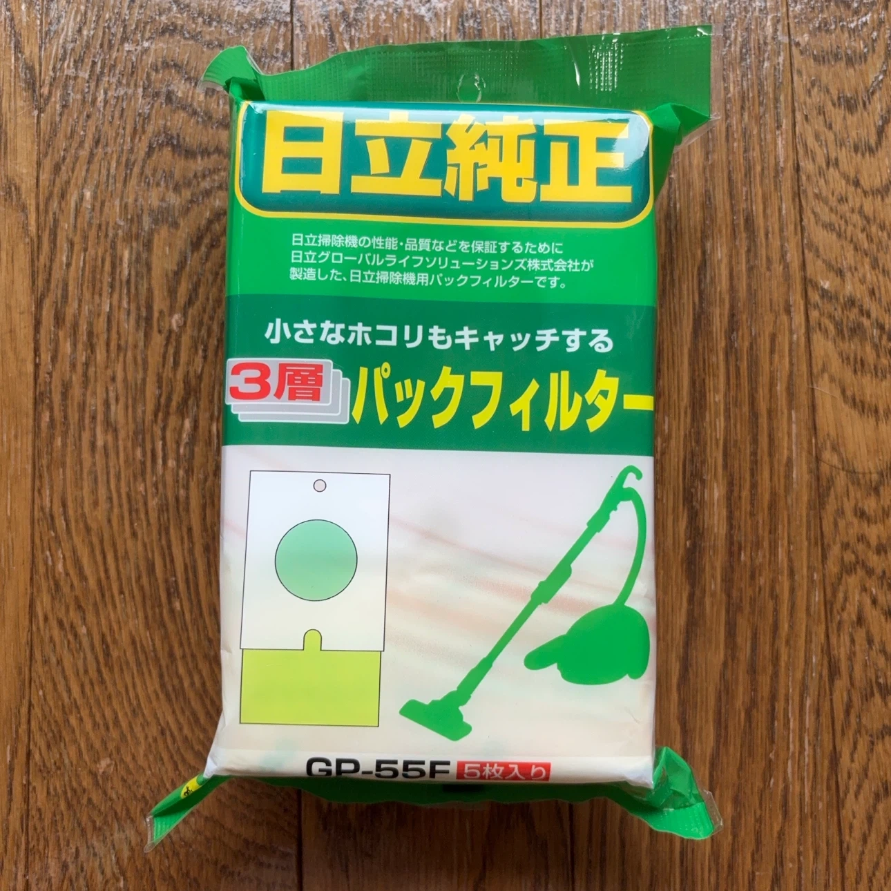 日立 掃除機用パックフィルター GP-55F 5枚入り