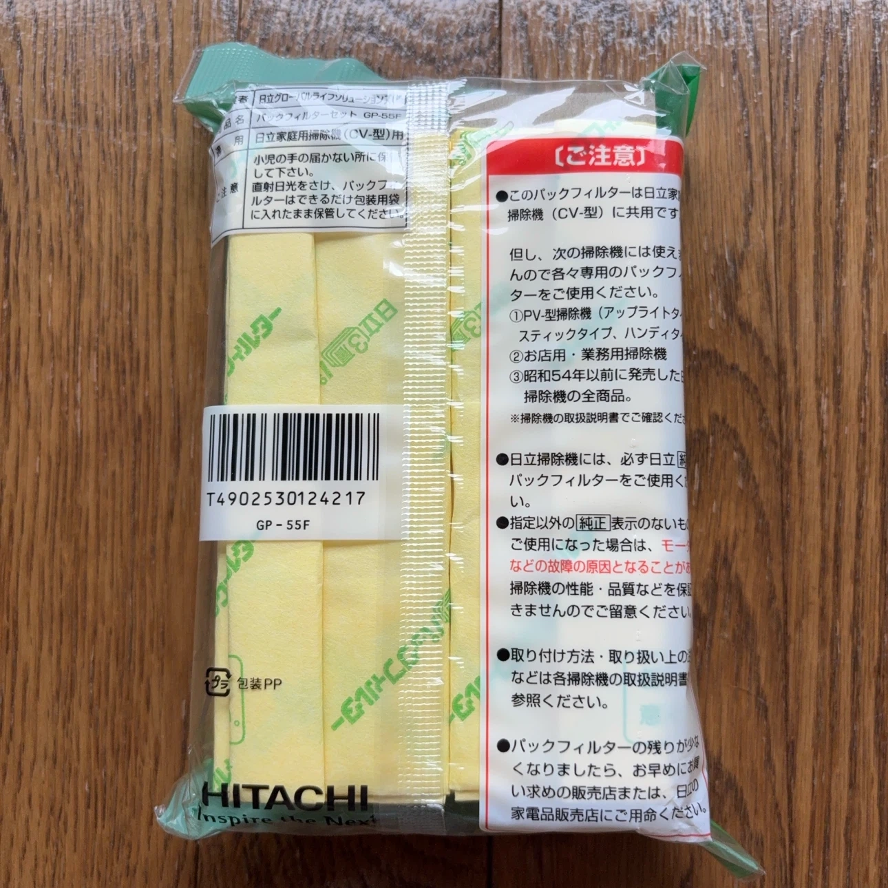 日立 掃除機用パックフィルター GP-55F 5枚入りの写真2枚目