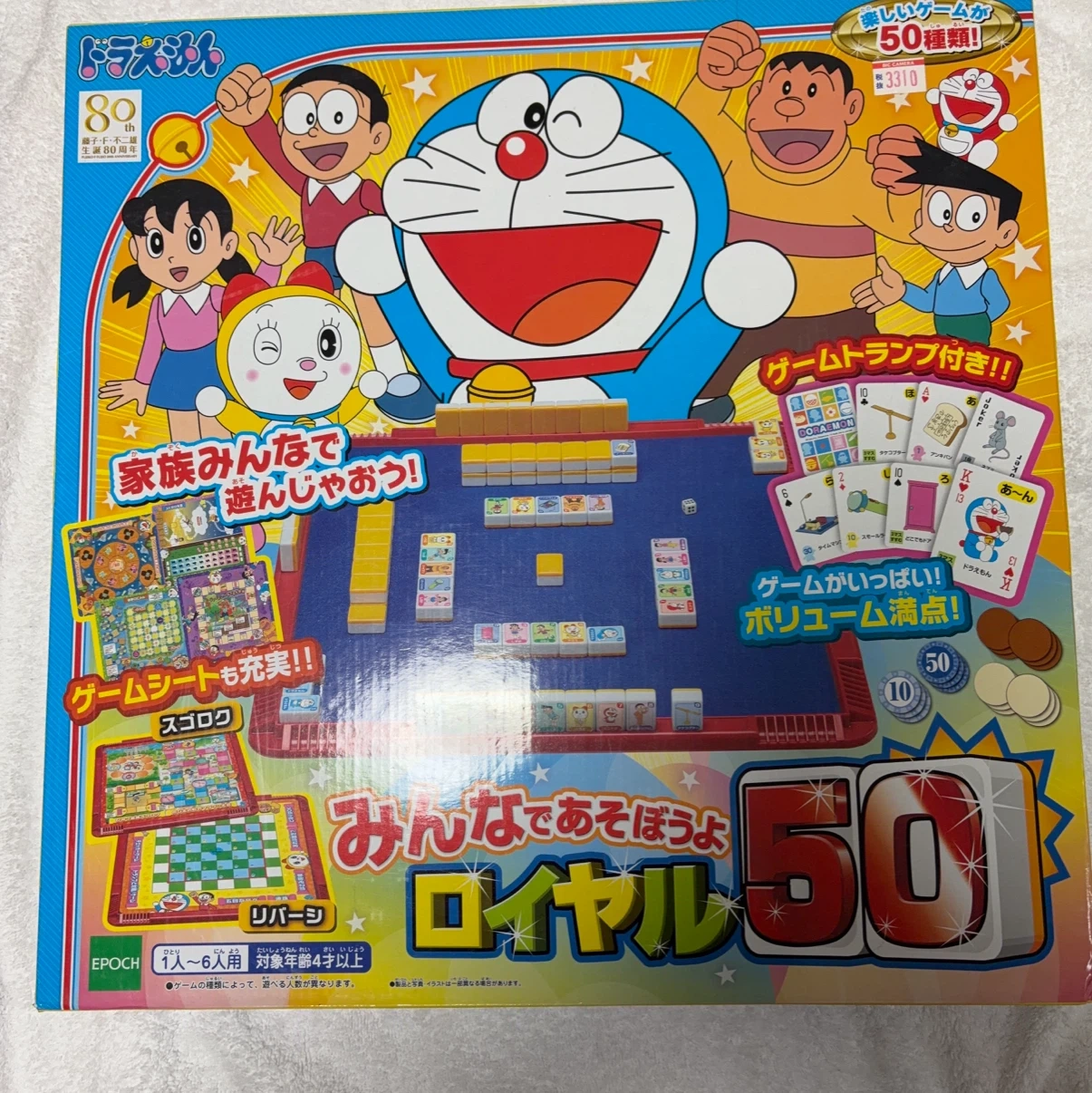 【子ども用】ボードゲーム