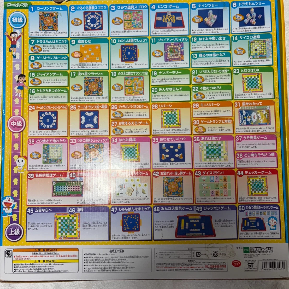 【子ども用】ボードゲームの写真2枚目