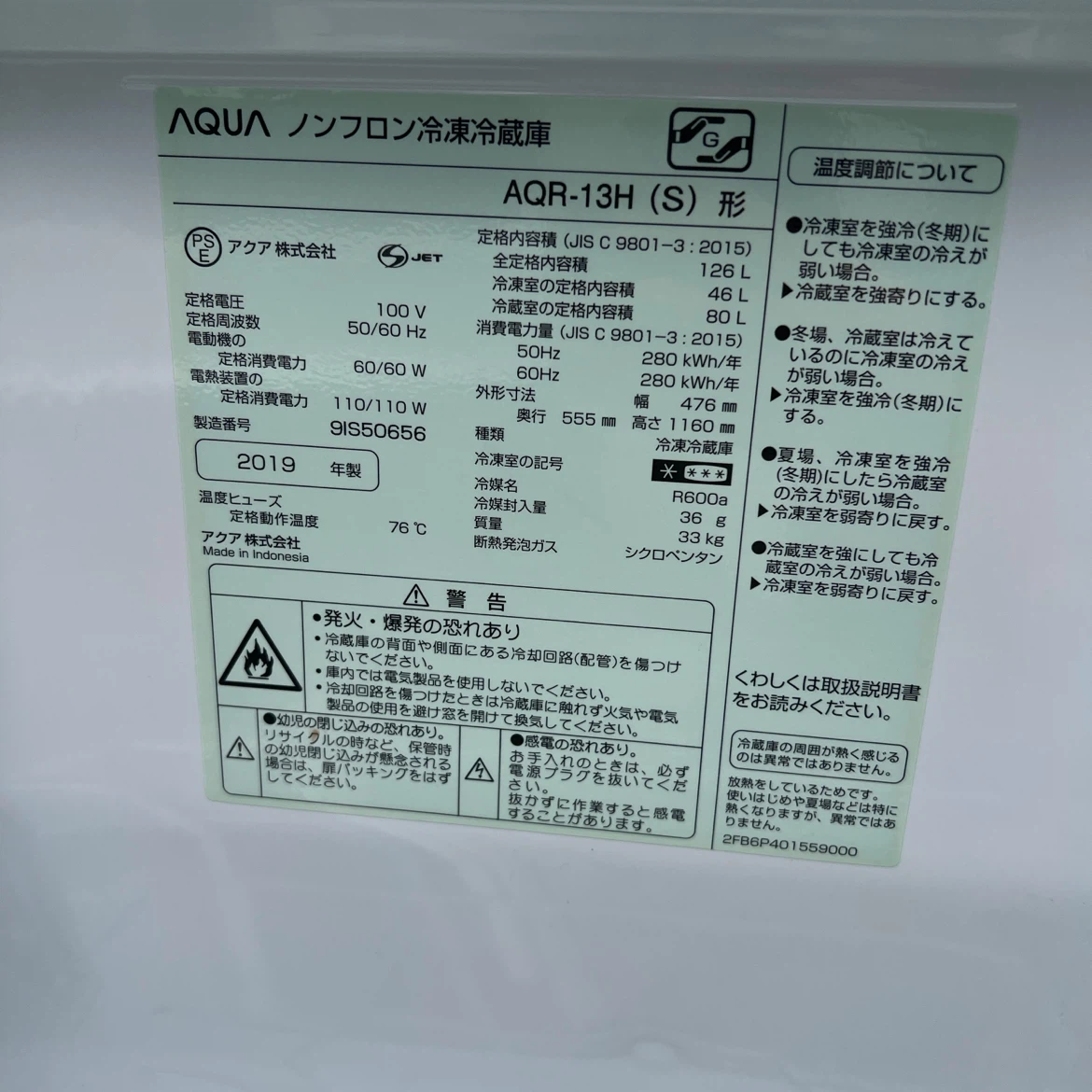 AQUA自動霜取り　126L 2ドア　冷蔵庫 2019年製の写真3枚目