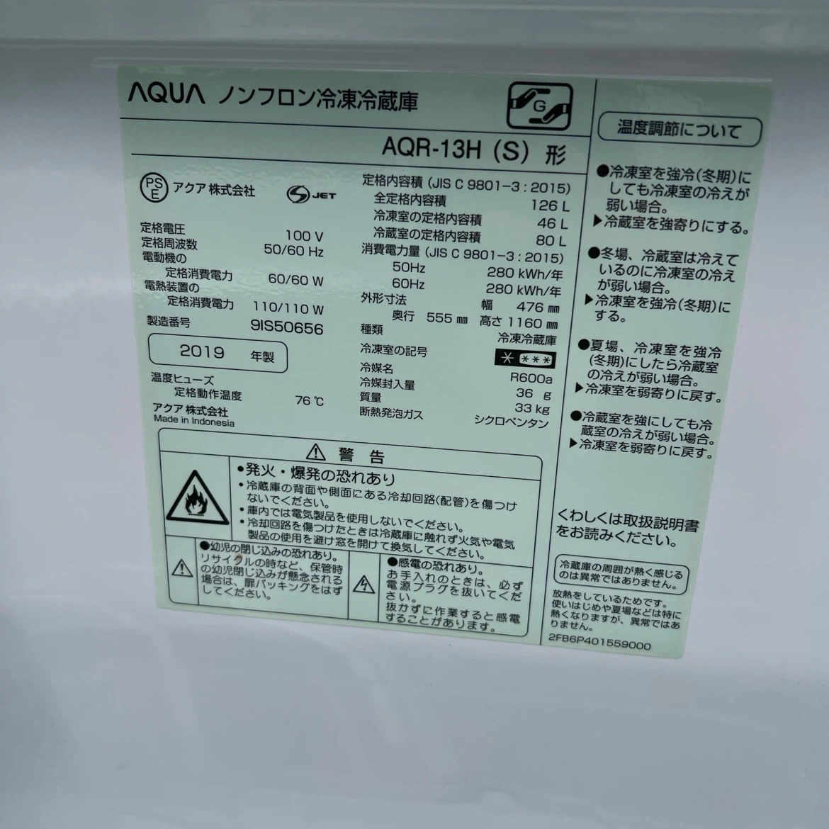 AQUA自動霜取り 126L 2ドア 冷蔵庫 2019年製の写真3枚目