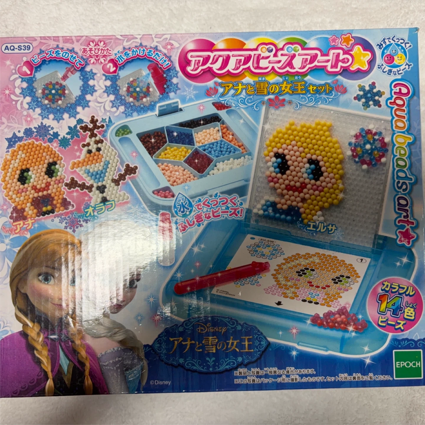 【子ども用】アクアビーズアート