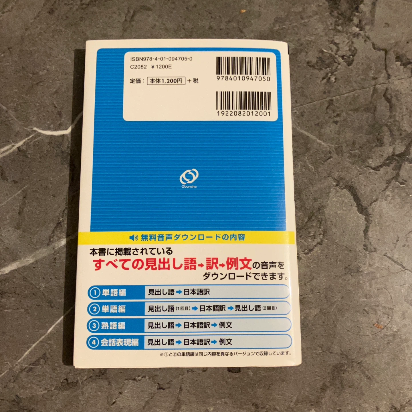 英検準2級 でる順パス単の写真2枚目