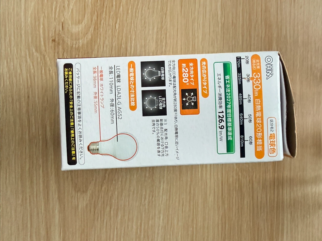 オーム電機 LED電球 20形相当 2個入の写真2枚目