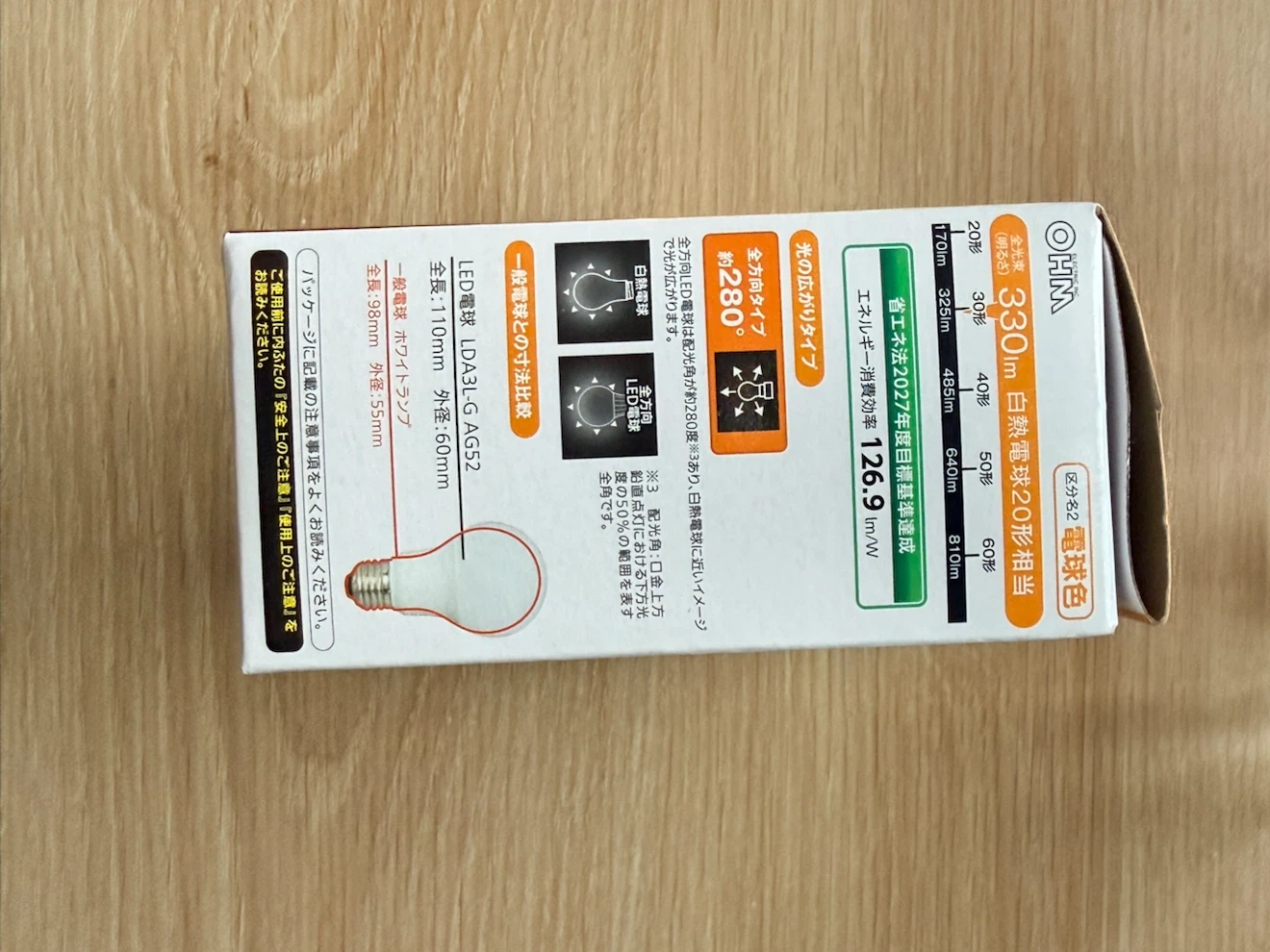 オーム電機 LED電球 20形相当 2個入の写真2枚目
