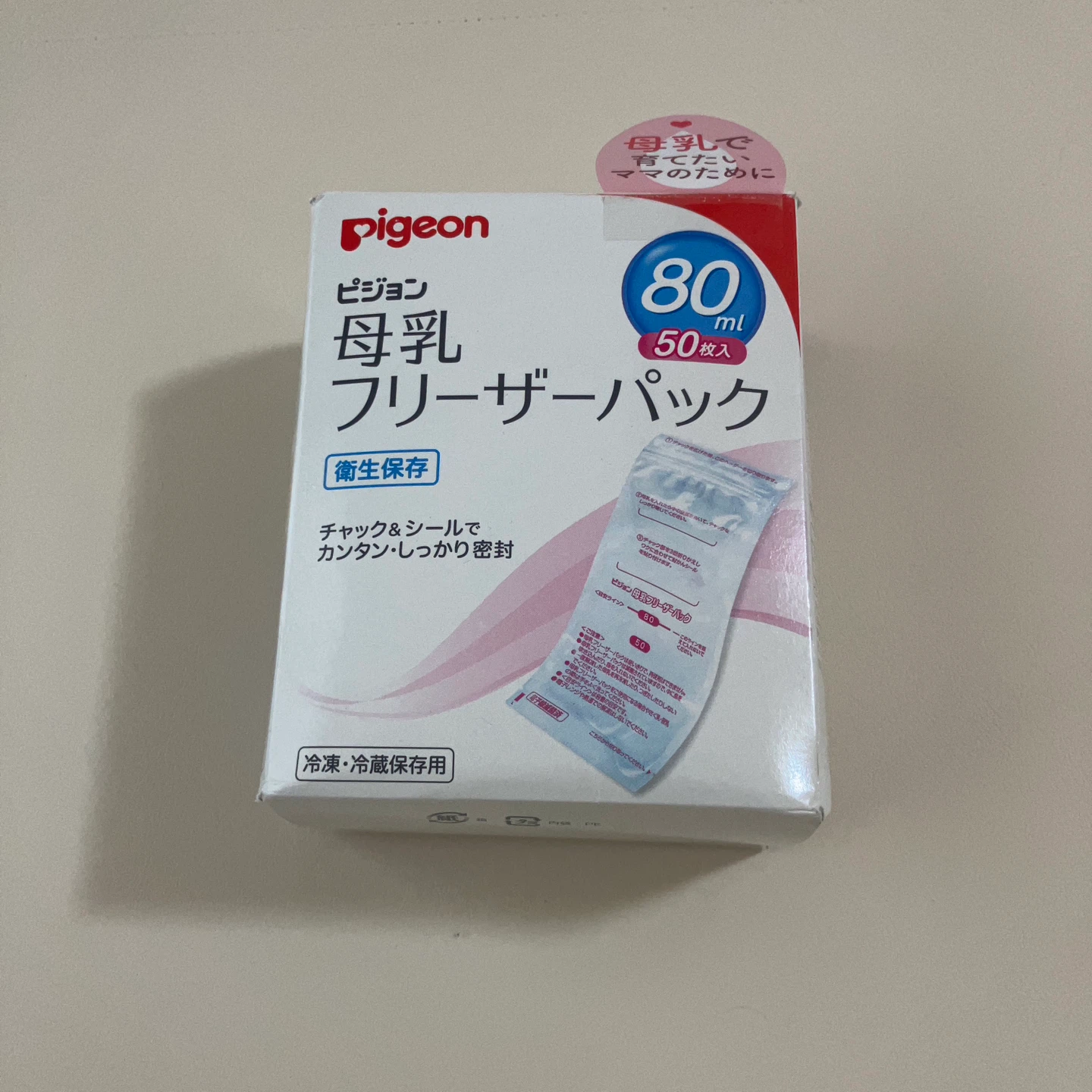 ピジョン 母乳フリーザーパック 80ml 50枚入