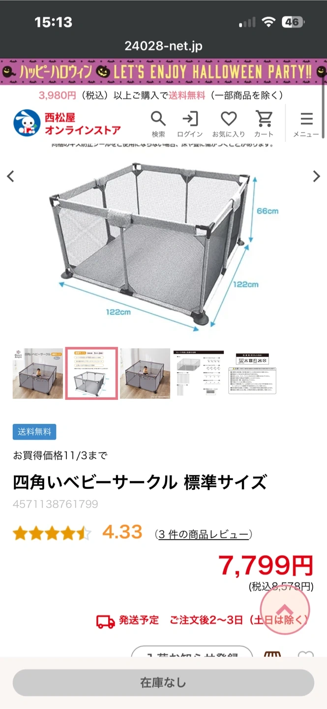 ベビーサークル メッシュ グレー