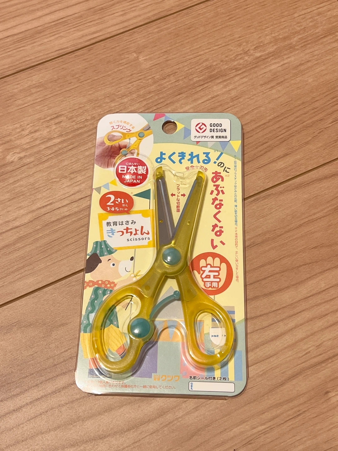 クツワ きっちょん 左手用 教育はさみ