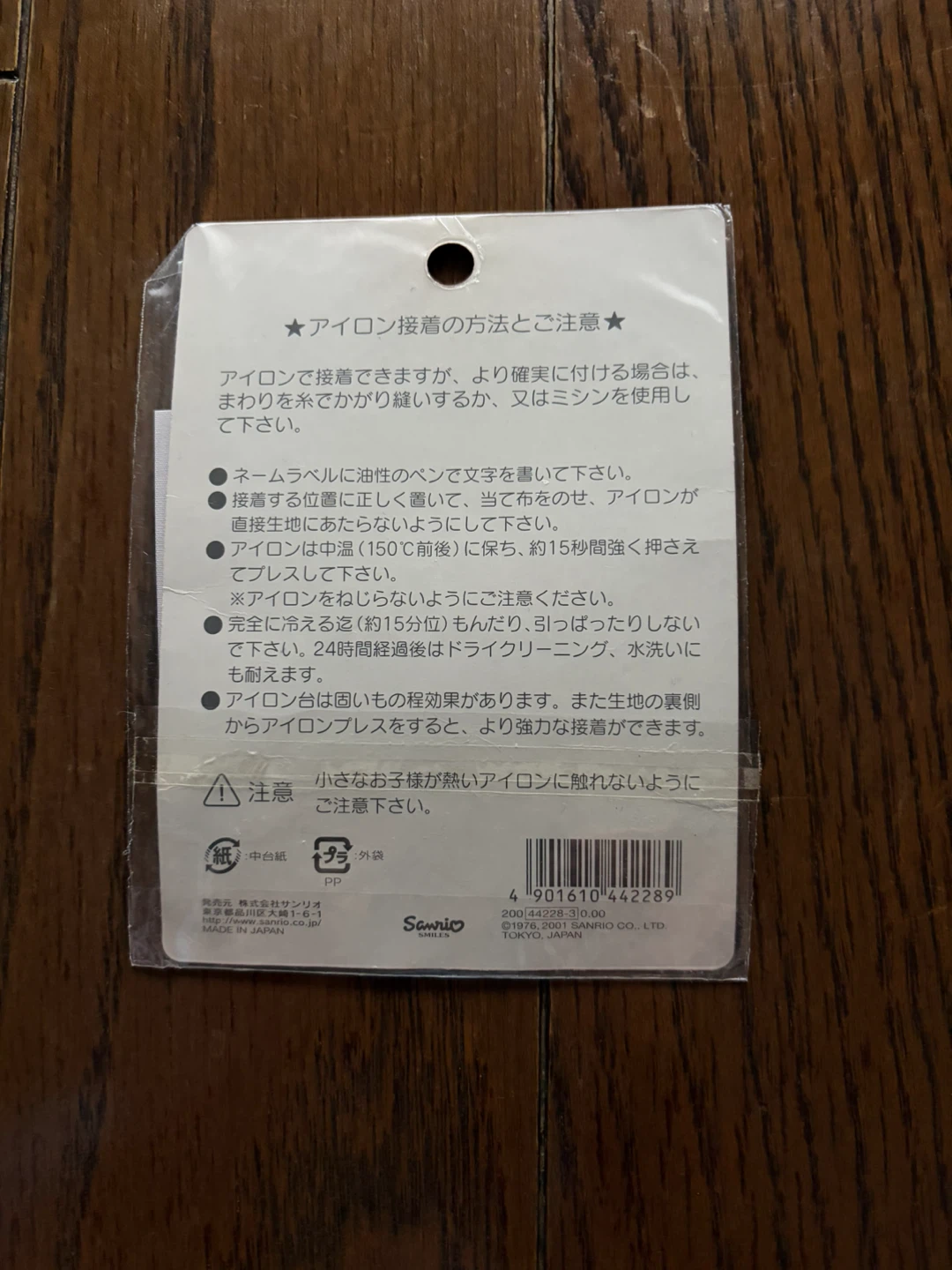 ハローキティ ネームラベル 2個セットの写真2枚目