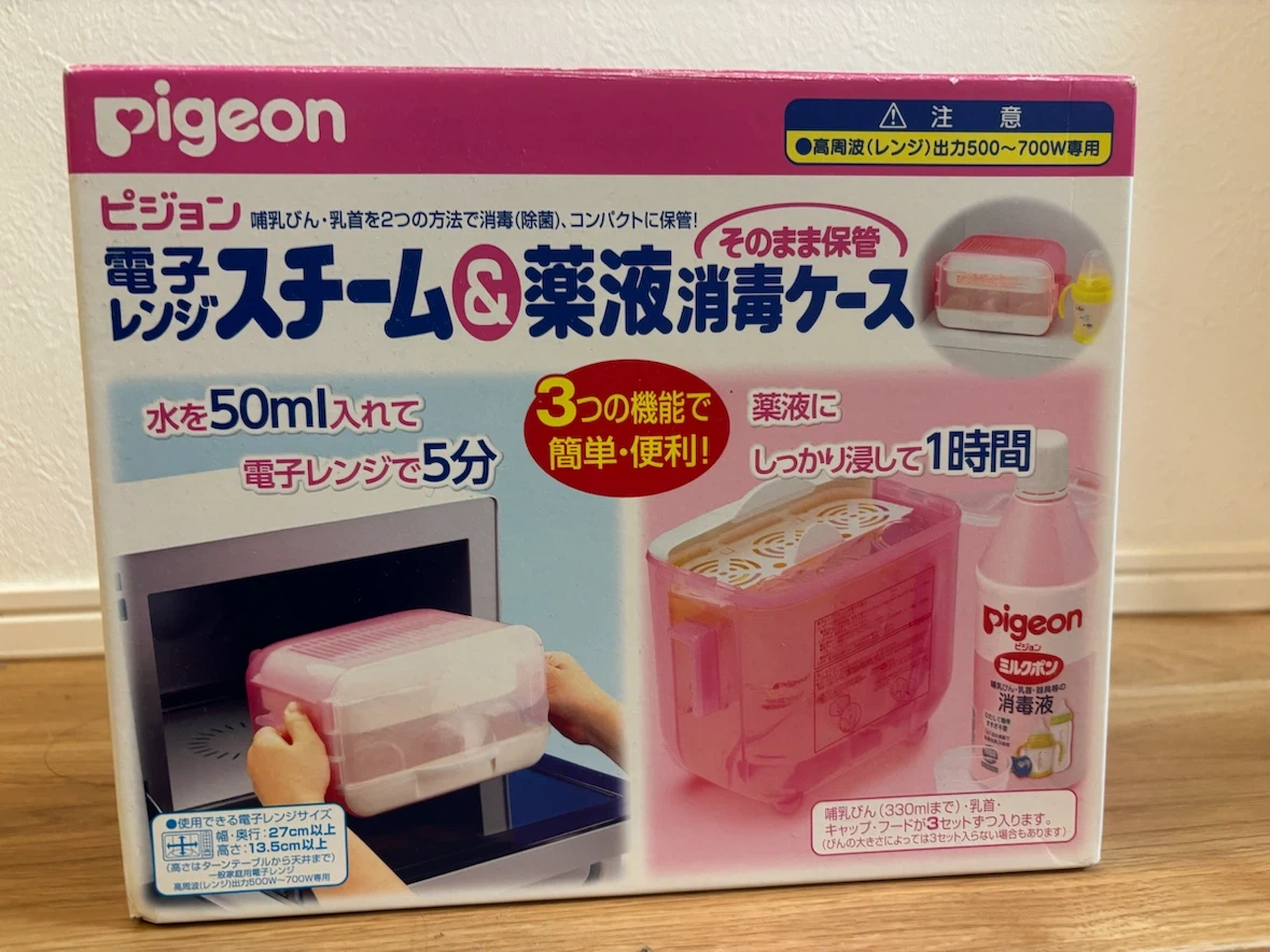 ピジョン 電子レンジスチーム&薬液消毒ケース