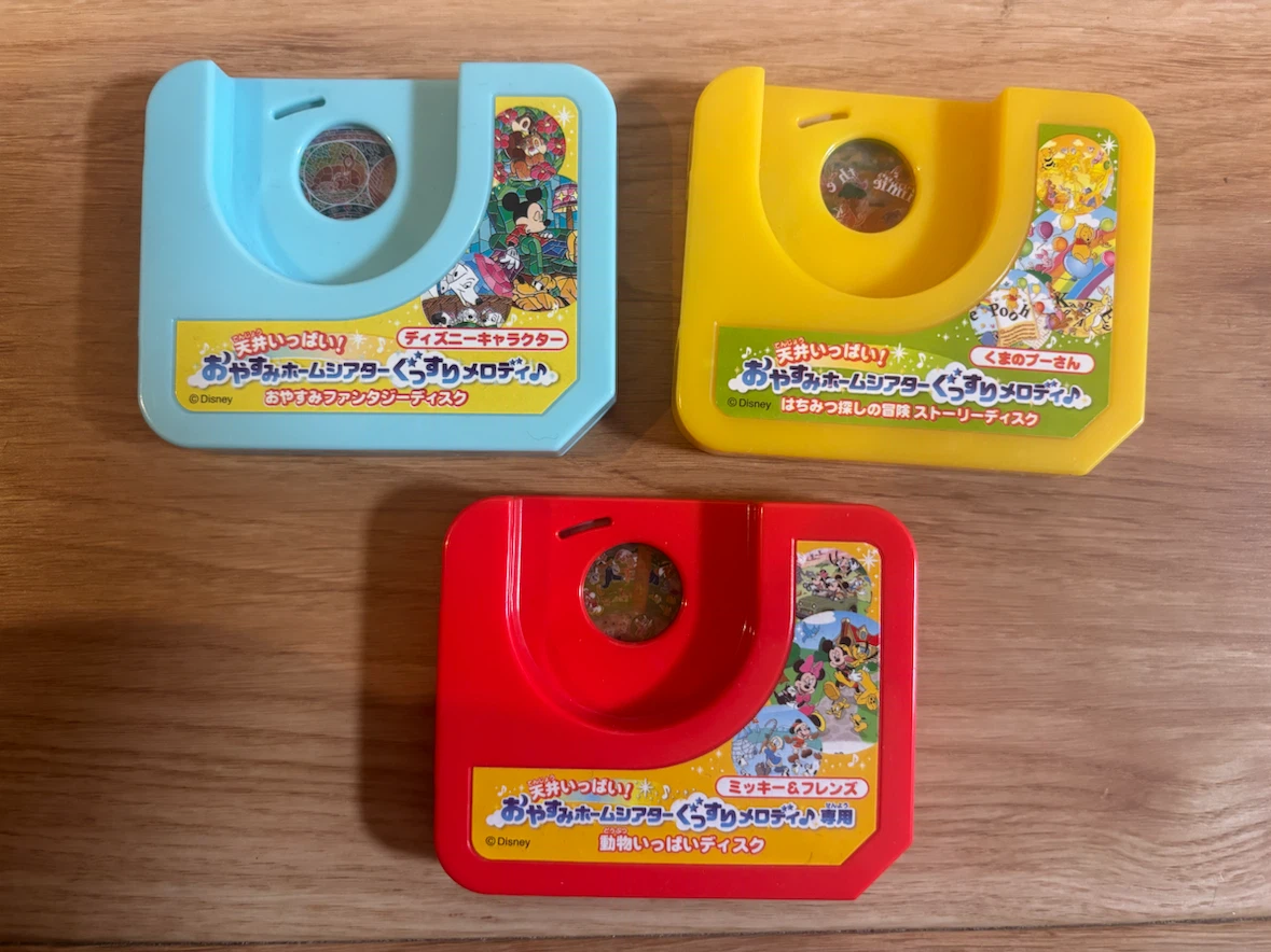 おやすみホームシアター専用ディスク 3枚セット