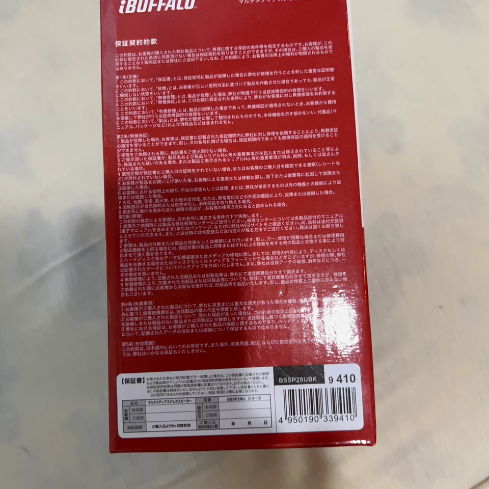 バッファロー マルチメディアステレオスピーカー BSSP28UBKの写真2枚目