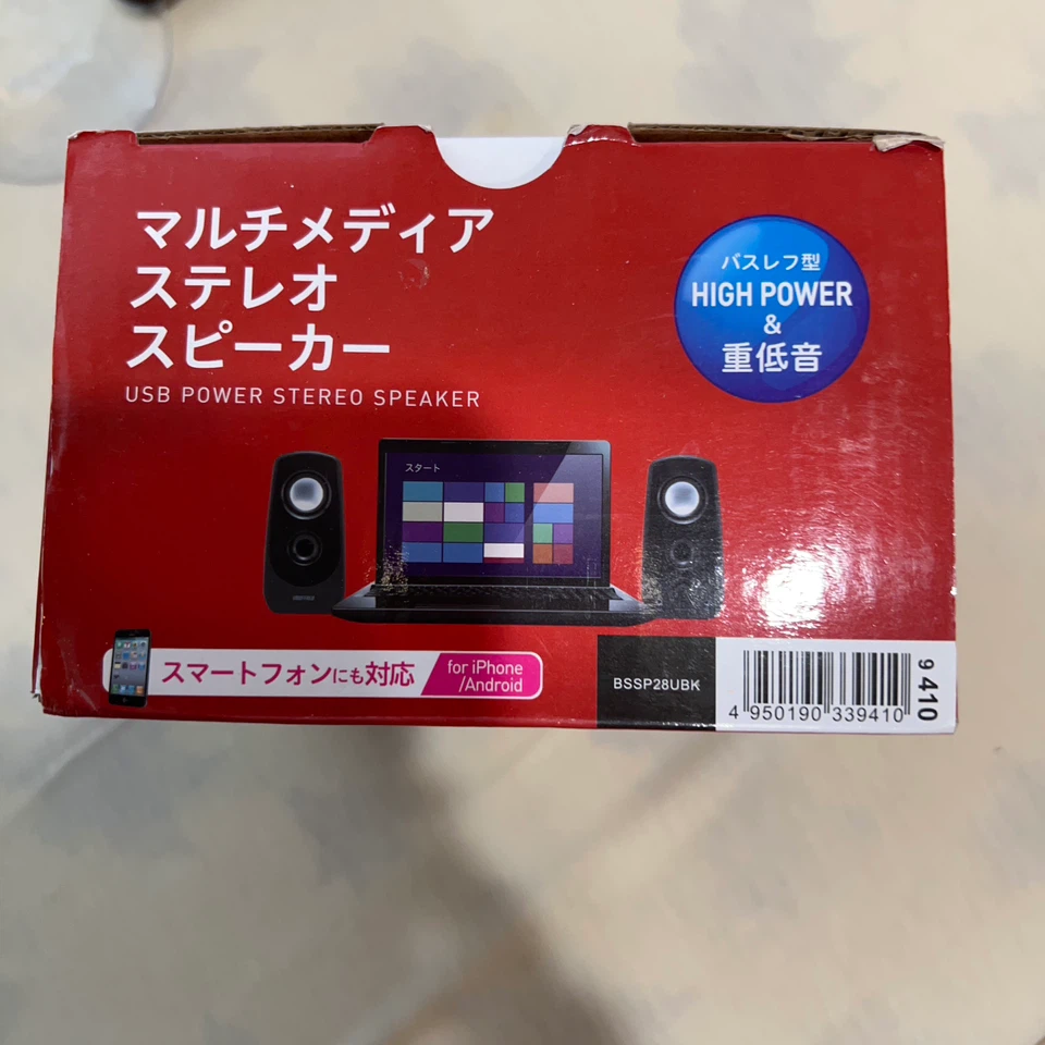 バッファロー マルチメディアステレオスピーカー BSSP28UBKの写真5枚目