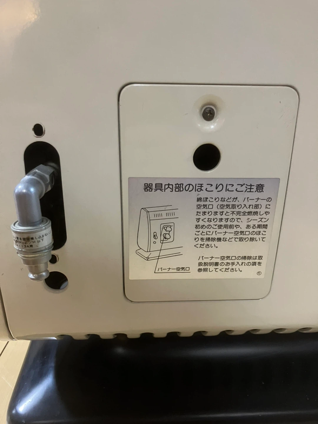 【点火確認済】昭和レトロ リンナイ ガス赤外線ストーブ R-611P-101 都市ガス用 ガスコード1.5m付きの写真7枚目