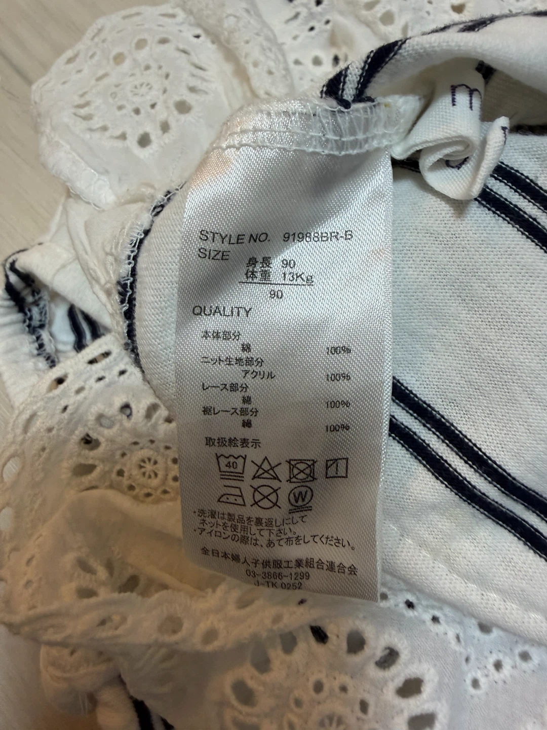 美品☆ボーダー レースリボン Tシャツ 90cmの写真3枚目