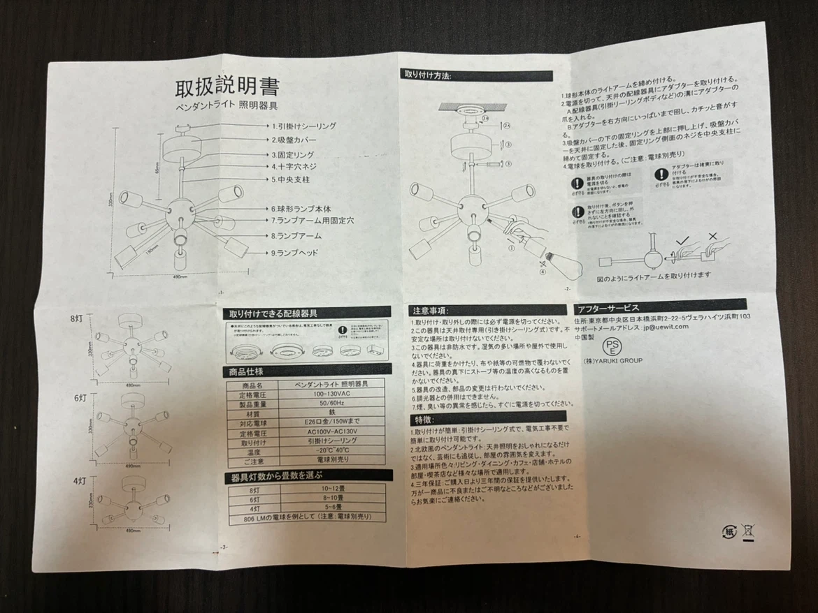 ペンダントライト 天井 照明 シーリングスポットライト 電球別売り 黒 ブラックの写真4枚目