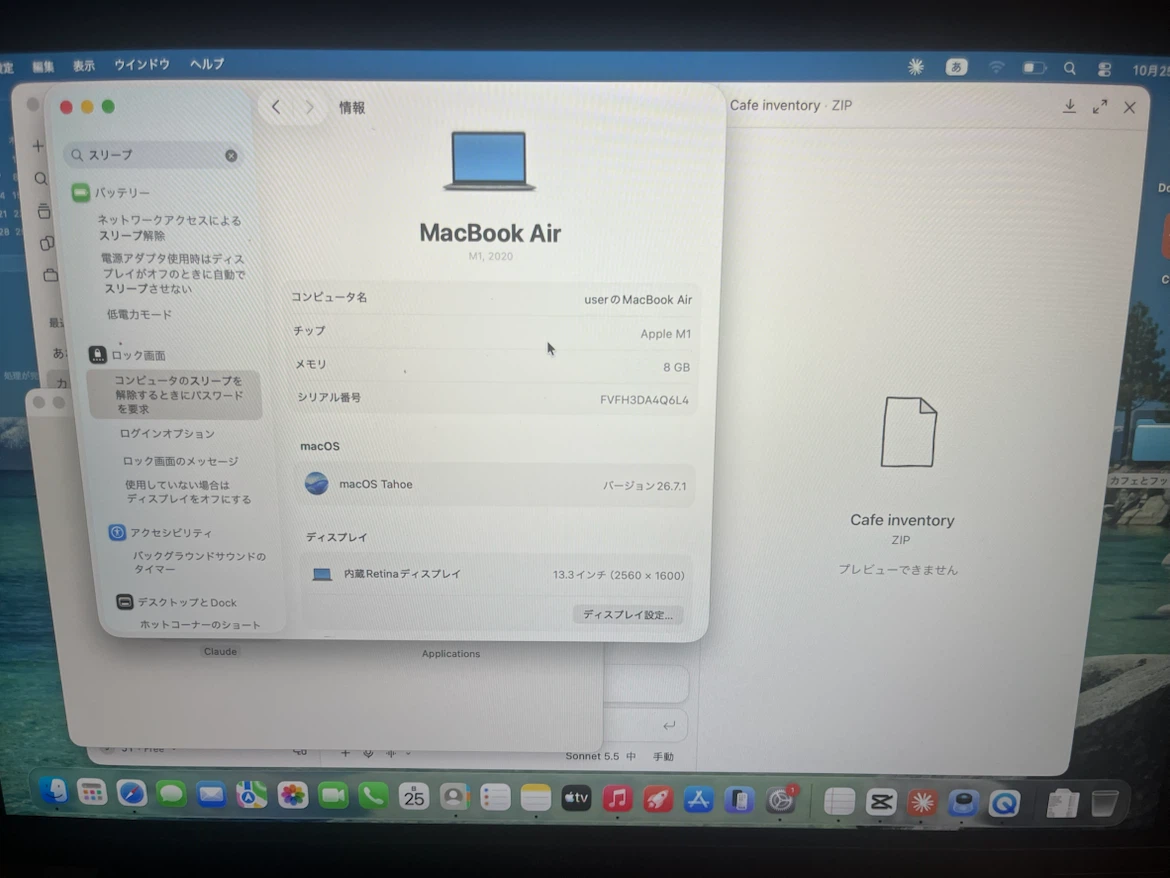 MacBook air 2020 8GB 256GB ACアダプター付属  バッテリー容量100%の写真2枚目