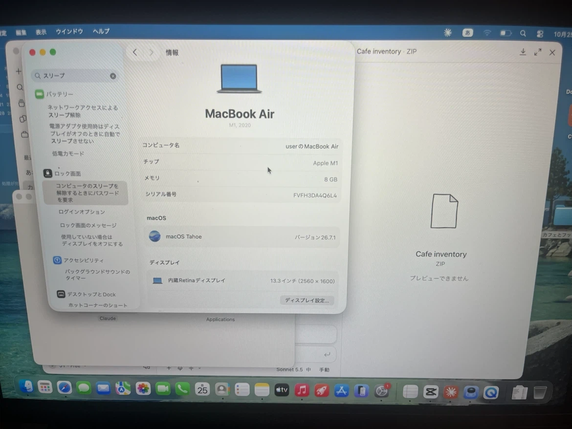 MacBook air 2020 8GB 256GB ACアダプター付属 バッテリー容量100%の写真2枚目