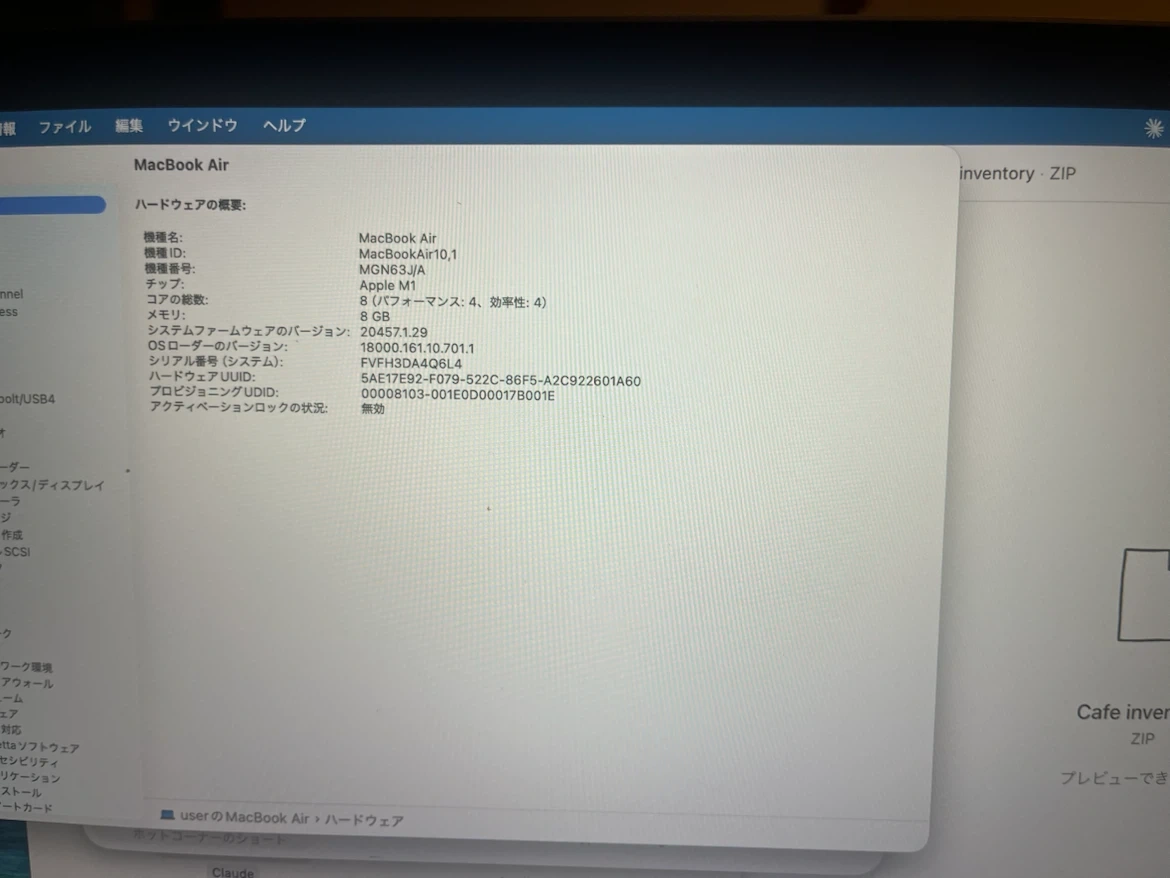 MacBook air 2020 8GB 256GB ACアダプター付属 バッテリー容量100%の写真3枚目