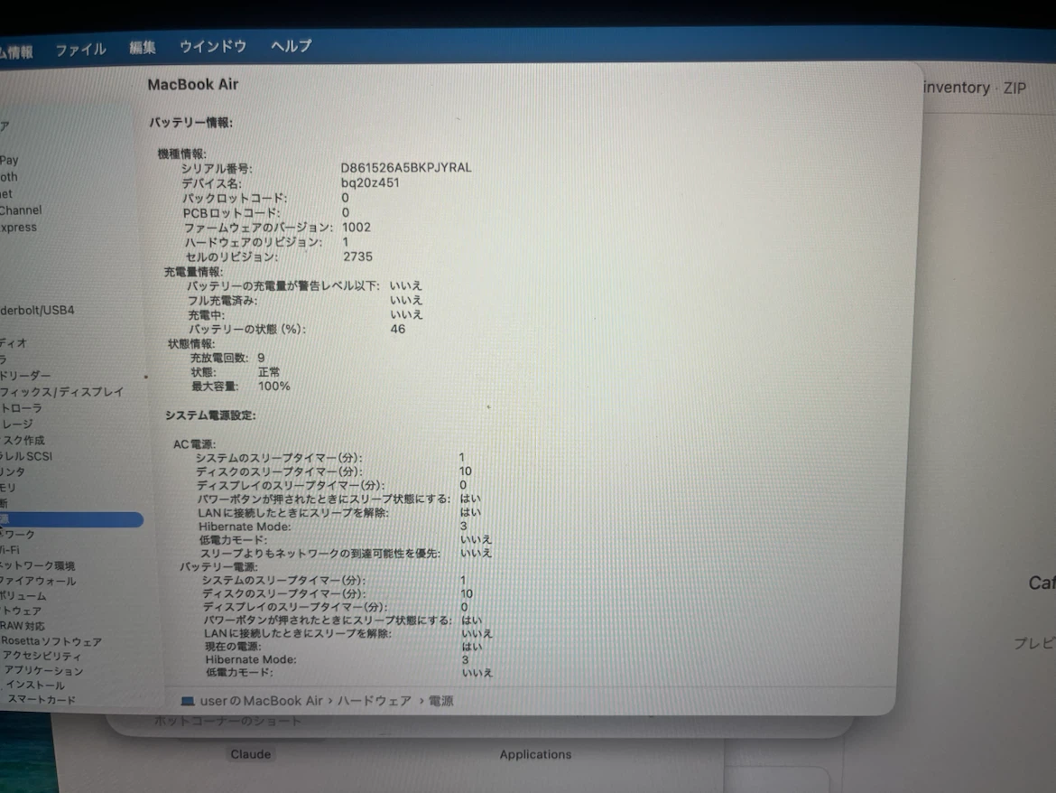 MacBook air 2020 8GB 256GB ACアダプター付属  バッテリー容量100%の写真5枚目