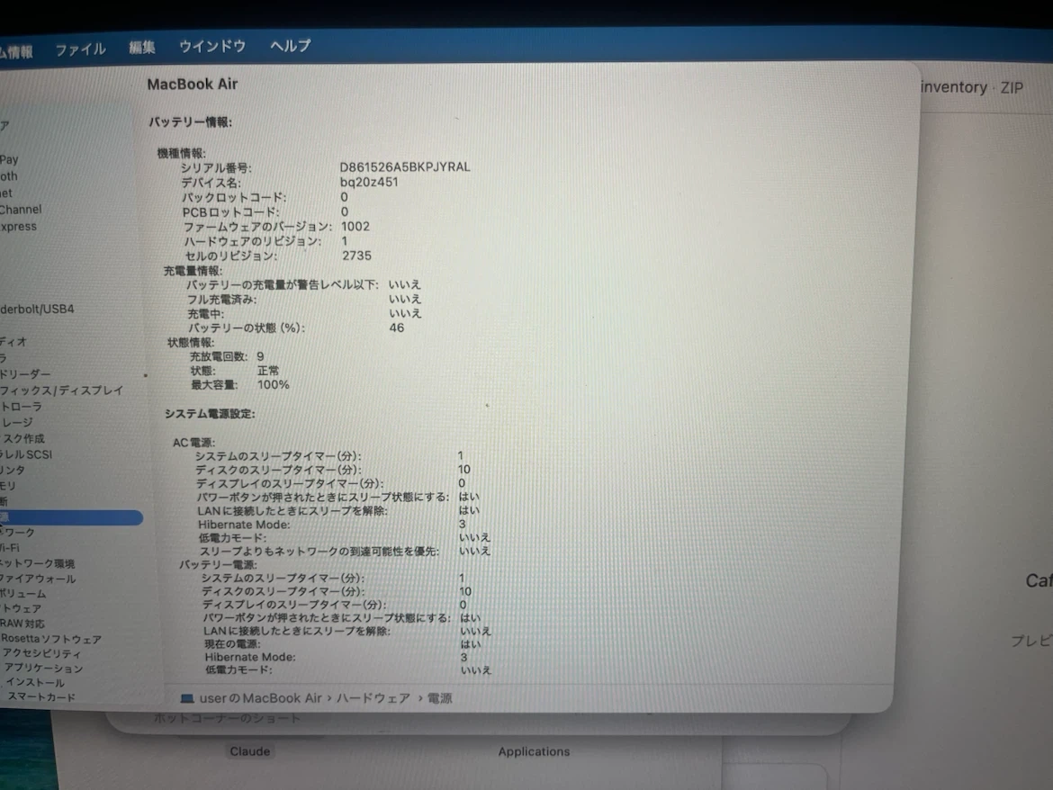 MacBook air 2020 8GB 256GB ACアダプター付属 バッテリー容量100%の写真5枚目