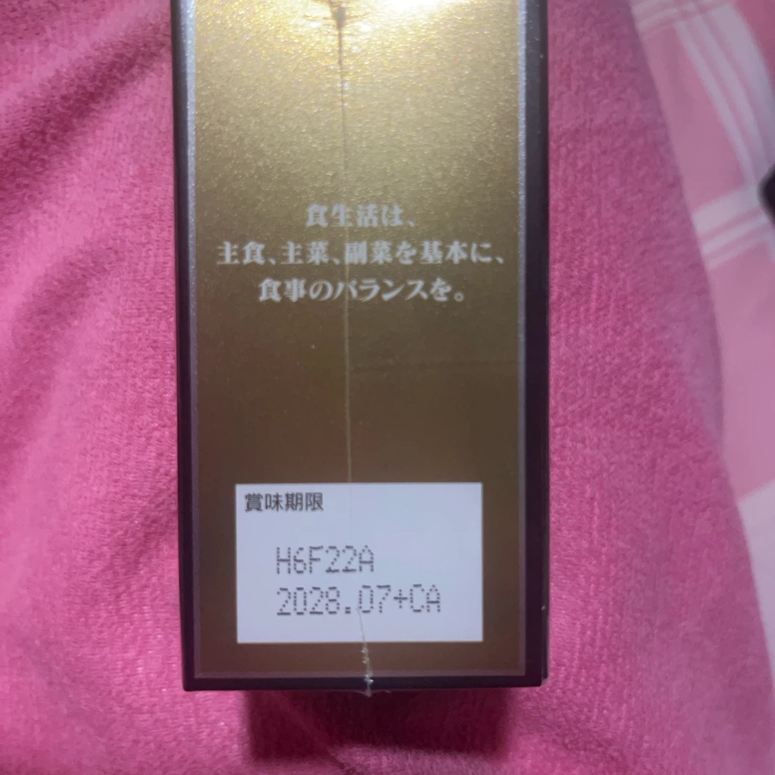 アラプラス ゴールドEX 60粒の写真2枚目