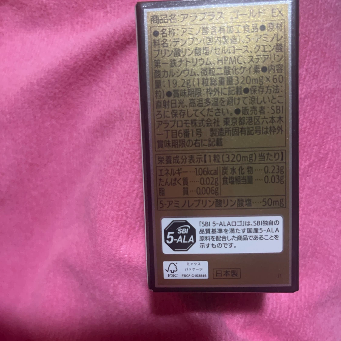 アラプラス ゴールドEX 60粒の写真3枚目