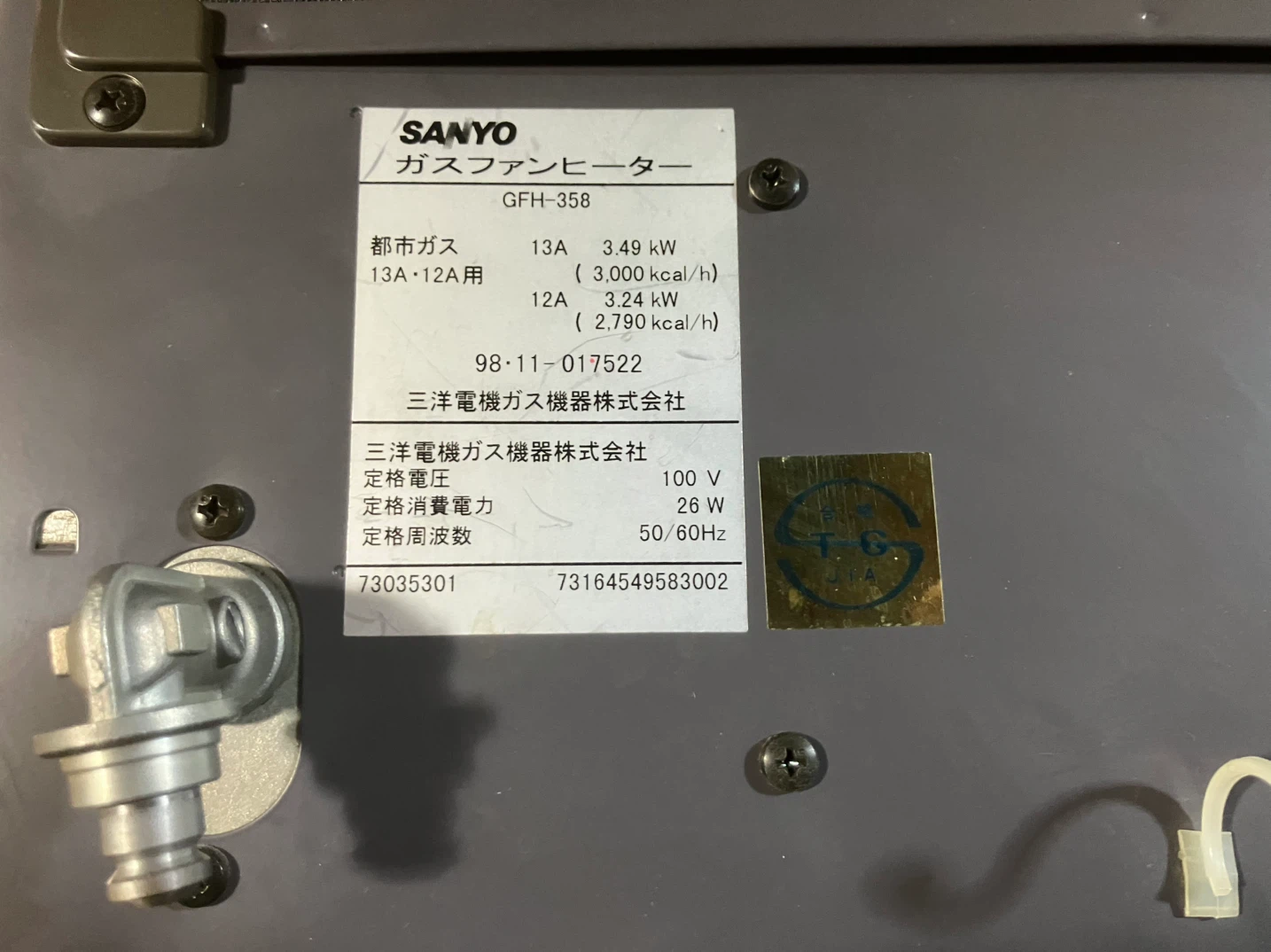 サンヨー ガスファンヒーター GFH-358の写真6枚目