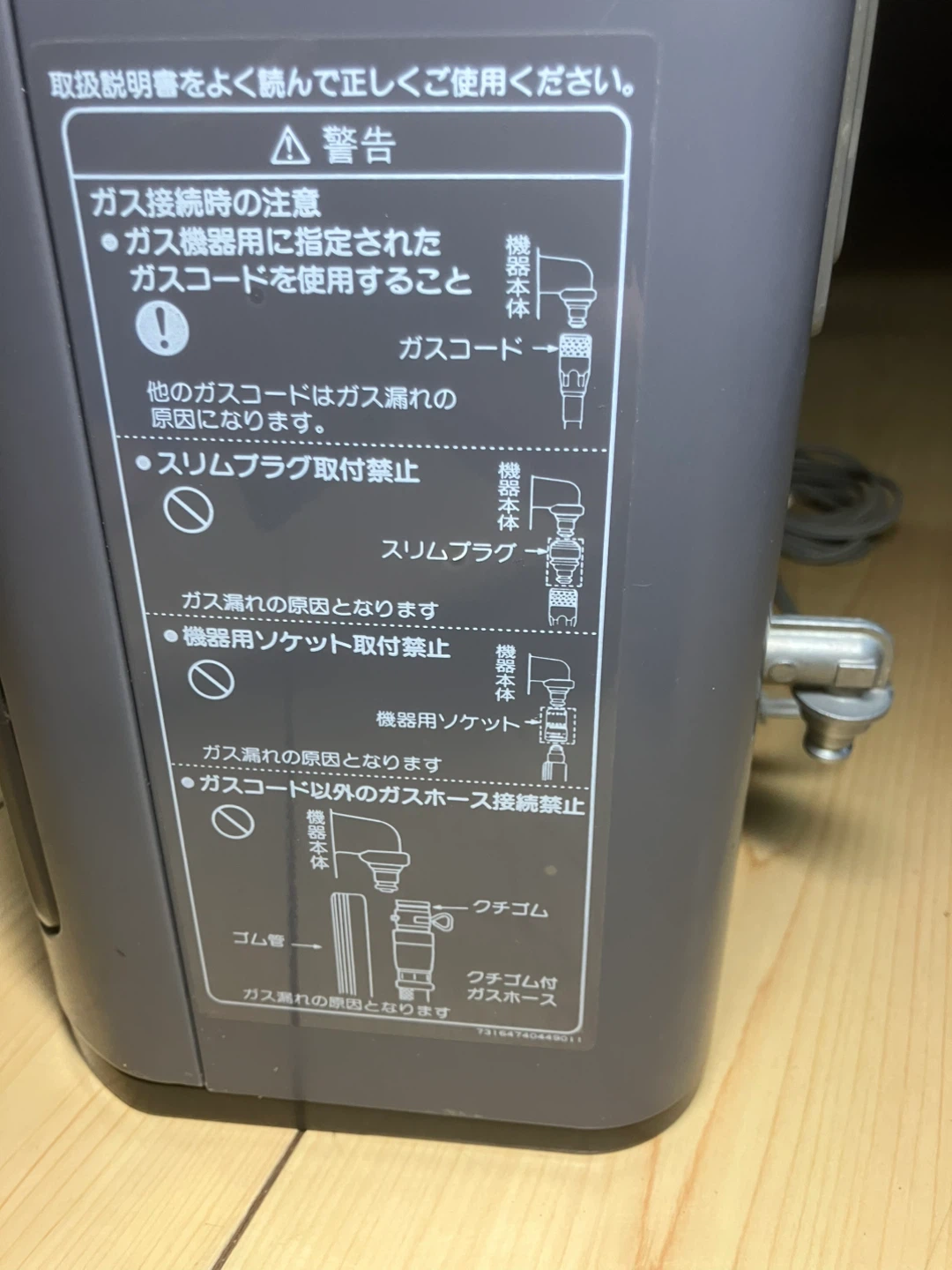 サンヨー ガスファンヒーター GFH-358の写真7枚目