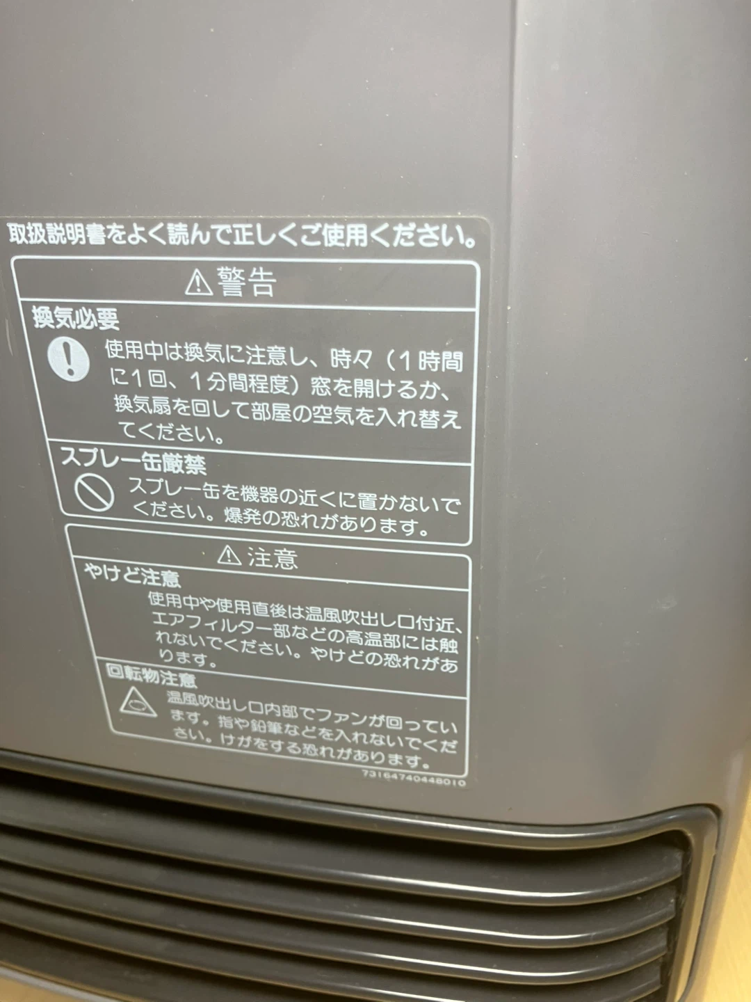 サンヨー ガスファンヒーター GFH-358の写真8枚目
