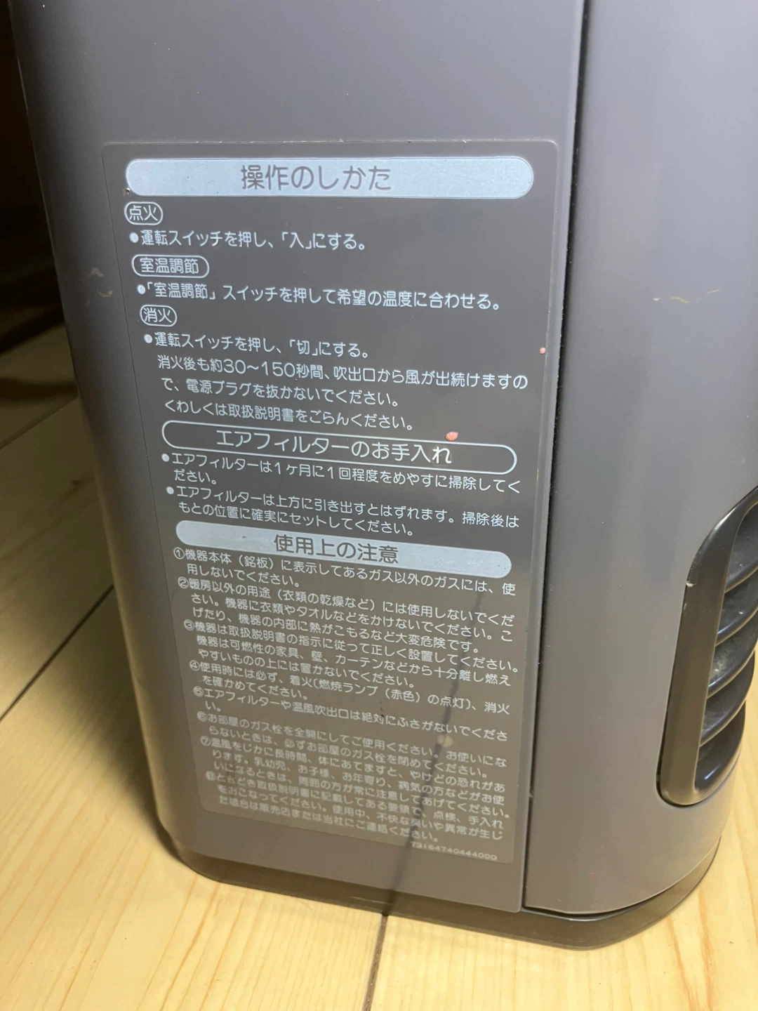 サンヨー ガスファンヒーター GFH-358の写真9枚目