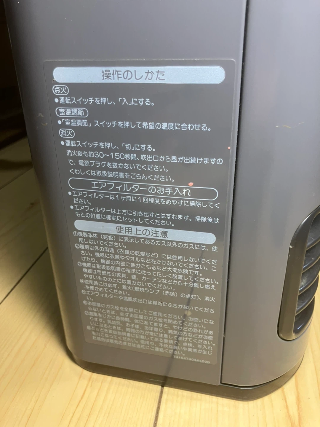 サンヨー ガスファンヒーター GFH-358の写真9枚目