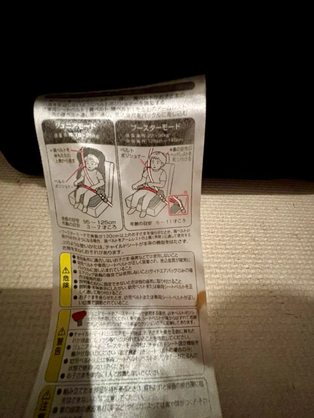 コンビ チャイルドシート ジョイトリップの写真2枚目