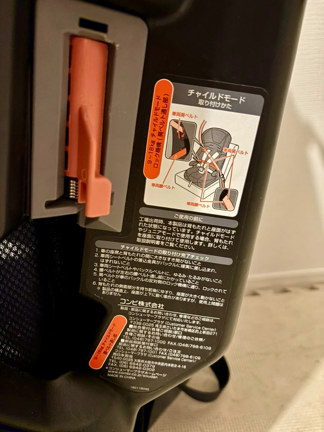 コンビ チャイルドシート ジョイトリップの写真5枚目