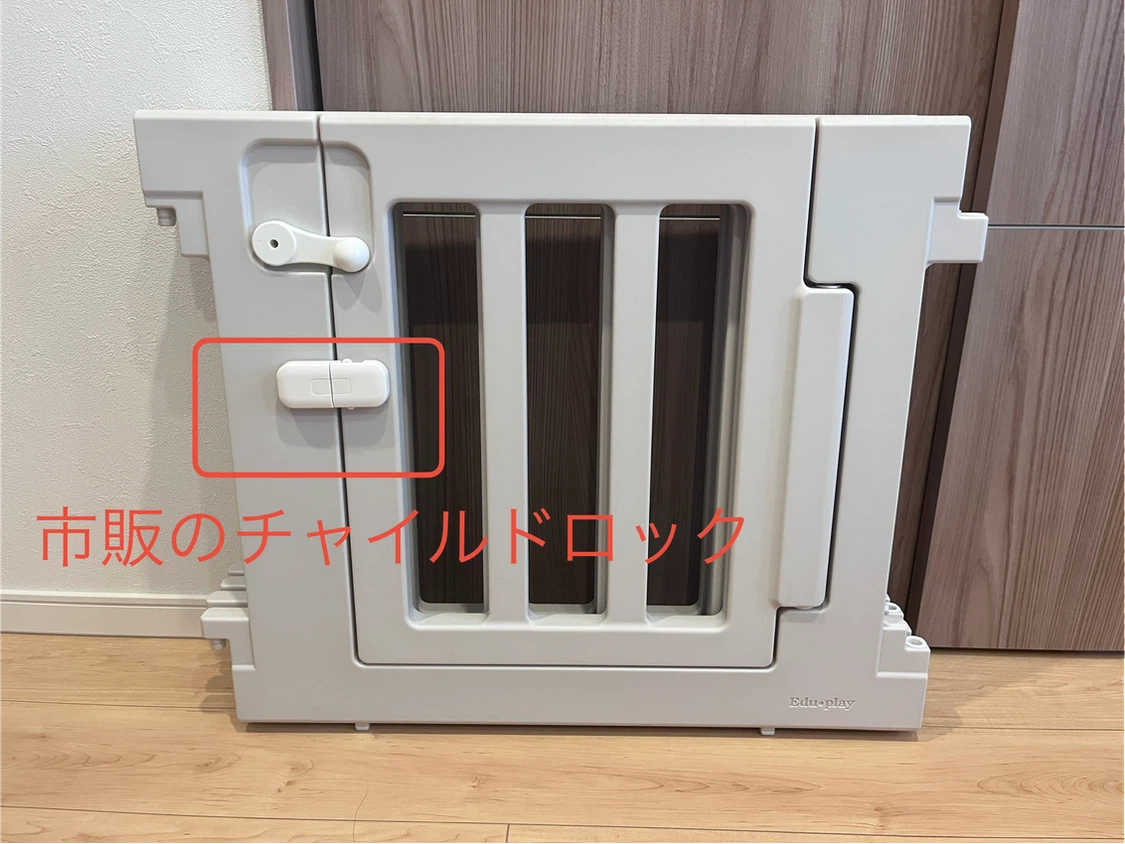 エデュプレイ ベビーサークル 扉付き　192cm×130cmの写真4枚目