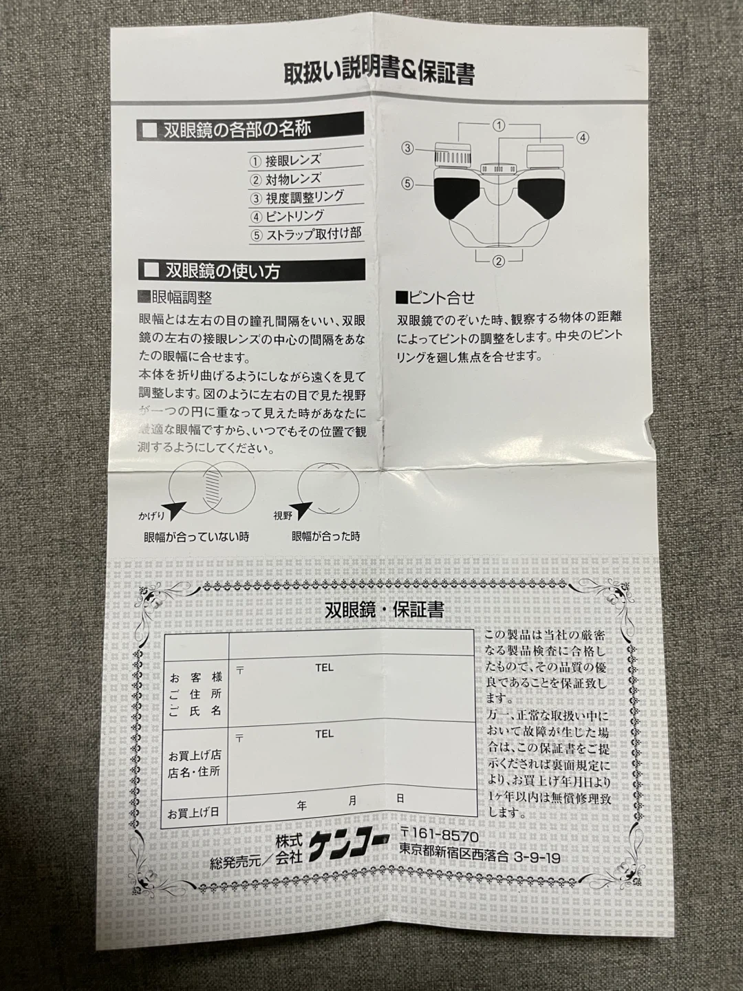 ケンコー 双眼鏡 エアロマスター 8x18 miniの写真10枚目