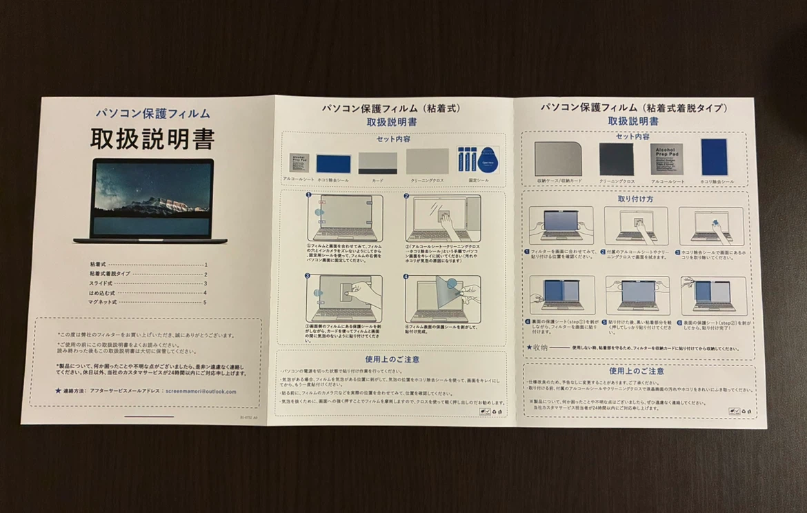 パソコン保護フィルム 13.3インチの写真3枚目