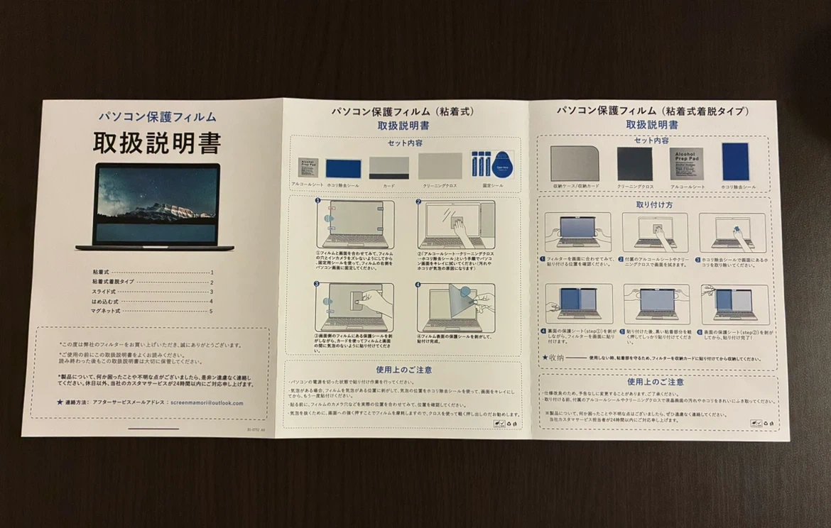 パソコン保護フィルム 13.3インチの写真3枚目
